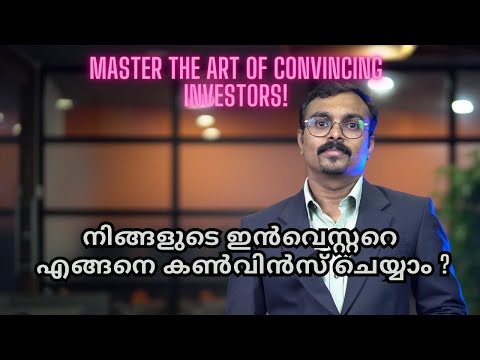 How to convince your investor ? Explained in Malayalam !