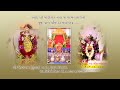 Khodaldham Zundal Gam Khodiyar Mataji Goga Maharajni Punh Pran Pratistha Teaser