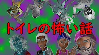 トイレの怖い話をしながらデッドバイデイライトする!!!!