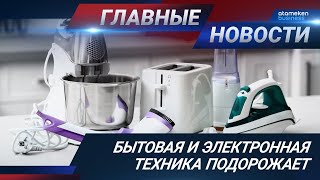 23.11.2020 21:00 Главные новости