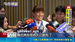 亞運台灣摘5金17銀33銅 王冠閎寫男子游泳歷史 宏道基金會亞運慶功! 王冠閎.林郁婷金牌獎金50萬 亞運返國最想念美食! 陳念琴:豬腳飯還沒吃到｜三立新聞網 SETN.com