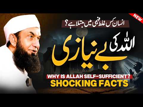 Allah ki be niyazi aur insan ka ajaam? The Shocking Truth | Tariq Jameel's Latest Bayan 10thdec 2025