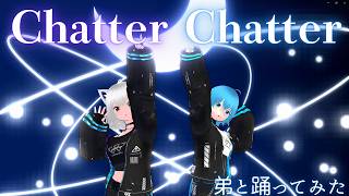 【MMD】『Chatter Chatter』詩村、弟と踊ってみた！#星街すいせい #宝鐘マリン #mmd #ChatterChatter