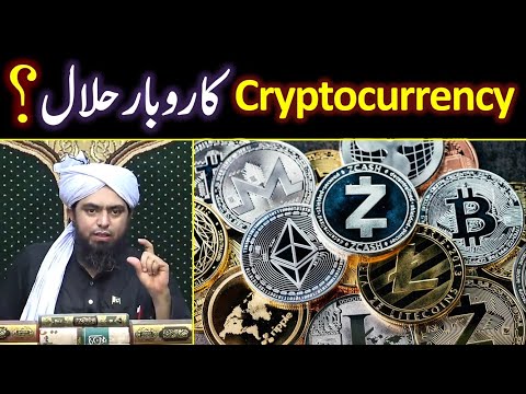 Is Cryptocurrency Halal as Paper Currency  ??? Bitcoin & Ethereum (By Engineer Muhammad Ali Mirza)