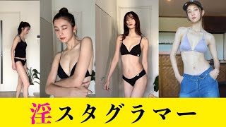 リールは下着姿