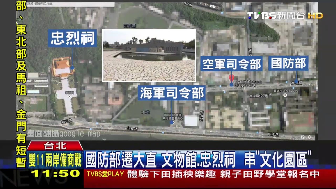 「部隊起床」!新國防部鄰民宅 民怨吵死了