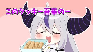 【手描き】クソガキ達のござるクッキー争奪戦【ホロライブ/切り抜き/ラプラス･ダークネス/音乃瀬奏】