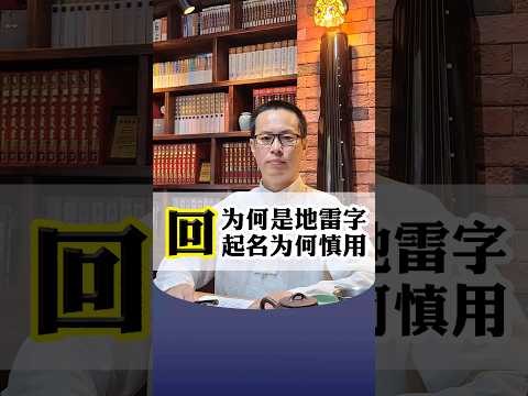 鴻 名字