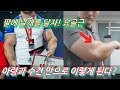 아령과 수건으로 내방에서 팔뚝 키우기 #1 요골근