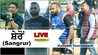 Sheron (Sangrur) Kabaddi Tournament 22 Jan 2018