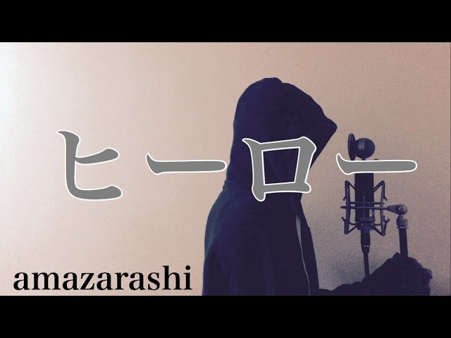 フル歌詞付き ヒーロー Amazarashi Monogataru Cover Vtomb
