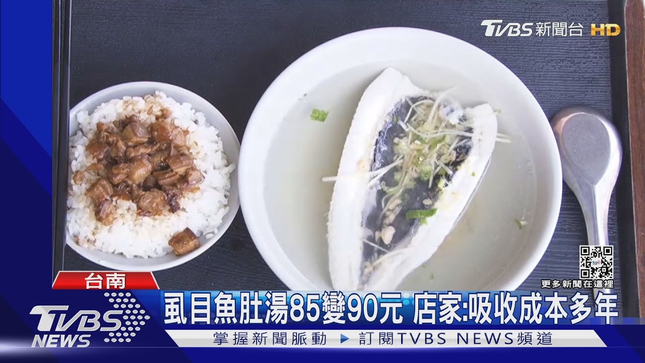 虱目魚產地每台斤60元！　漲價近三成店家難撐漲5元補血