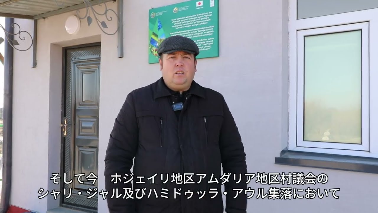 深刻な水不足にあるアラル海地域コミュニティへの飲み水アクセスの確保を支援