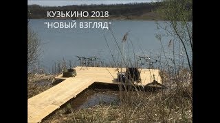 Кузькино чернянский район рыбалка