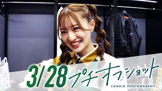 からの元太さん好きいないのにいじられる園田さん笑 - 【03月28日 オフショット】#Mリーグ 2024-25|毎週月/火/木/金/よる7時よりアベマで無料生中継<公式>