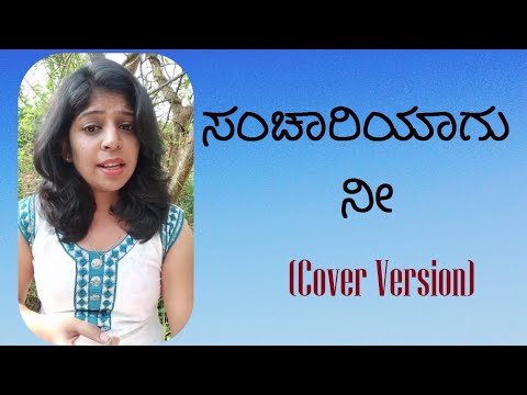 Sanchariyagu Nee (Lyrical Video) | Love Mocktail 2 | Just Vocals | Shalini SR