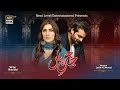 First Look - Jaan e Jahan - Teaser 1 - Coming Soon - Ayeza Khan - Hamza Ali Abbasi -ARY Digital