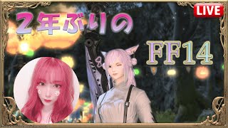 【FF14】新大陸いきたいんですけど✿【槍鯖】