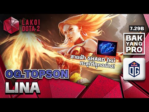 Lina by OG.Topson, a fiery female mage with a double-level lightning upgrade that can destroy ent...