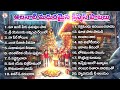 FAMOUS CHRISTMAS SONGS TELUGU 5 Song Songs Christmas Telugu Jesus Videos Jesussongs Bible