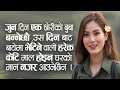 Nepali Motivational Video | Best Motivational Speech In Nepali , quotes, Positive Sansar |
