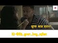 Ki Mayay Bedhecho Amai 👍 Short Lyrics Status Videos 👍/Shreya Ghoshal