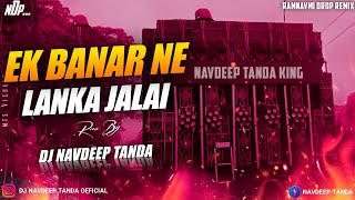Download lagu Ek_Banar_Ne_Lanka_Jalai_-_Ramnavmi_Spl_-_Edm_Drop_Humming_High_Bass_-_Dj_Navdeep_Tanda_King mp3 Download lagu Ek_Banar_Ne_Lanka_Jalai_-_Ramnavmi_Spl_-_Edm_Drop_Humming_High_Bass_-_Dj_Navdeep_Tanda_King mp3