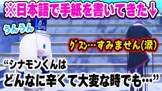 日本語でゆっくり涙ながらに想いを伝える浮奇と最後までちゃんと聞いてくれるシナモン【にじさんじ 切り抜き/浮奇・ヴィオレタ/シナモロール/サンリオ/3Dお披露目/日本語翻訳】