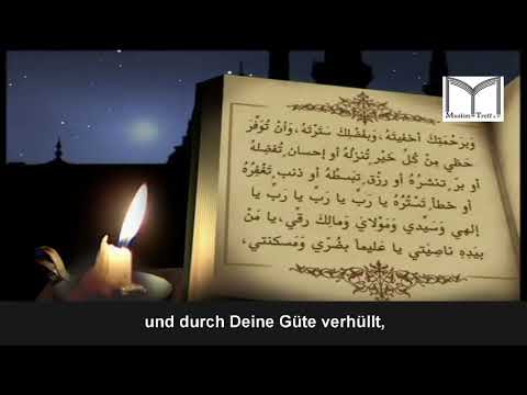 Dua Kumayl Deutsch (HD)