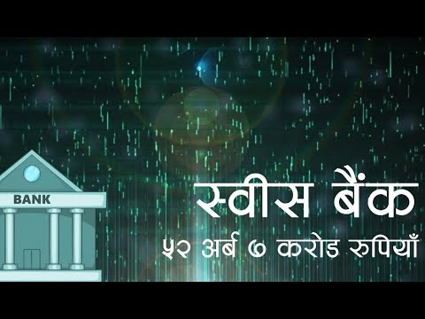 Kantipur Samachar | कान्तिपुर समाचार, ०२ माघ २०७५
