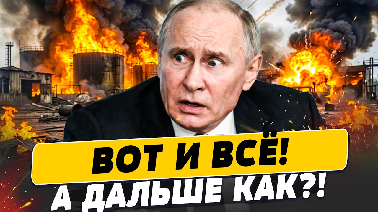 📍ВОТ ЭТО ДА! УЖЕ НЕВОЗМОЖНО ОСТАНОВИТЬ! БЕНЗИНА УЖЕ СОВСЕМ НЕ БУДЕТ?! ВОТ И... 