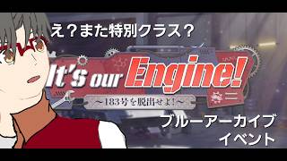 [PC][Jingle bells実況配信]  イベントストーリーを読もう！　[ブルーアーカイブ]