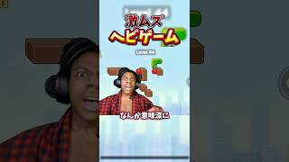 意味深に聞こえるけど違うよ #ゲーム実況 #shorts