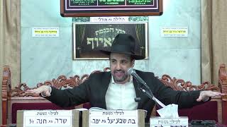הרב מאיר אליהו | פרשת קרח | מוסאיוף - ה'תשפ"ג
