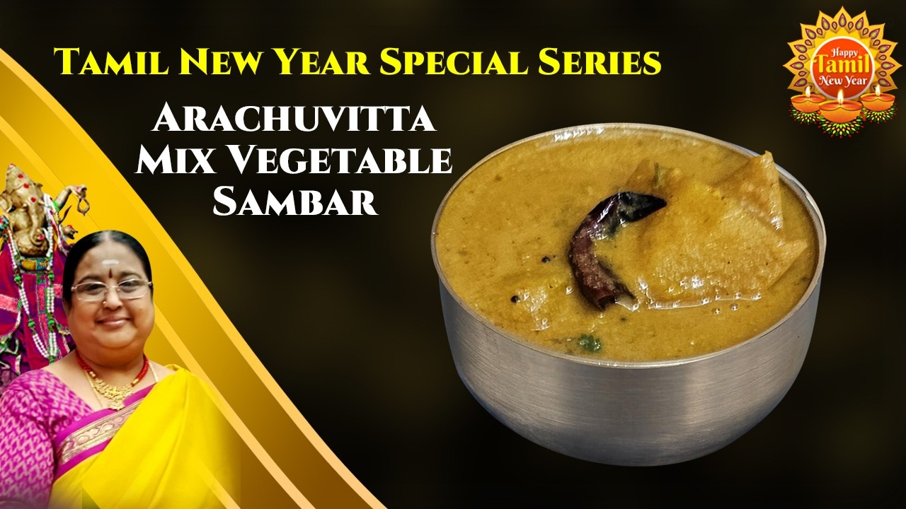 Arachuvitta Sambar (Tamil New Year 2026)