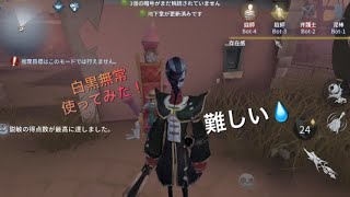 (identityV)私が使ったら悲惨だった…(第5人格)