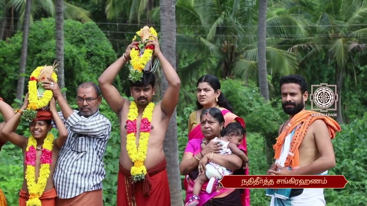 Naditheertha Sangrahanam | Sadguru Sri Sadasiva Brahmendral Aarathanai | SreeMadam Sri Bala Peedam