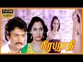 Niraparathi Tamil Movie NizhalgalRavi Silksmitha Mohan Madhavi Super Hit Action Movie Full HD