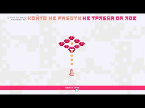 Явката ДЛГ & Madmatic - Който не работи..