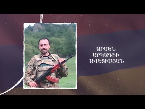 Ձեզ բացակա չենք դնի․ Արսեն  Ավետիսյան