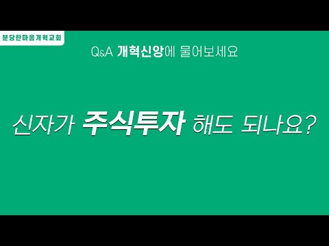 개혁신앙 Q&A