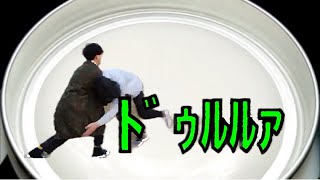 【東海オンエア】アサヒスーパードゥルルァイイィ！！