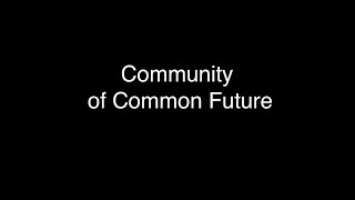 Community of Common Future 24 HOURS 2026