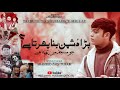 Muzammil Hussain Nagri Tribute To Shuhada E Milat Tarali Masjid Blast 2026