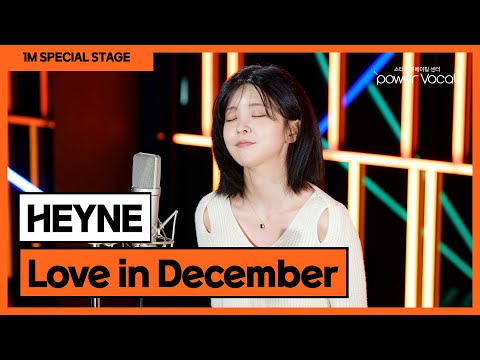 ✨ 파워보컬 100만 구독자 스페셜 무대 🥕혜이니 (HEYNE) - Love in December