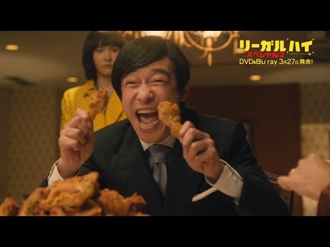 リーガルハイ・スペシャル