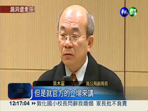 設計有漏洞 遠通APP瞎扯遭駭