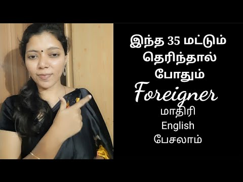 Learn English Through Tamil Mp3 Free Download Learn English Through Tamil Mp3 Free Download