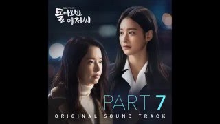 [ENG] 류재현 (Ryu Ji Hyun) - X-Out (Come Back Mister OST)