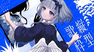 【 #歌枠 KARAOKE  】 深夜にまったり縦型歌枠🌙 #shorts #Vtuber 【 稀羽すう/Re:AcT 】